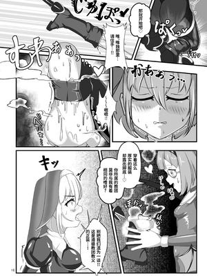 [裏路地ティクス (ぬぬメメ)] 黒百合の渇望 ~淫臭と蒸湿に苦悶せし退魔師 [中国翻訳]_17