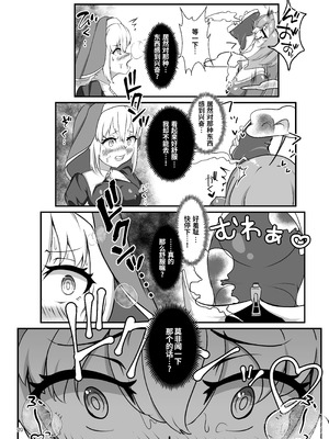 [裏路地ティクス (ぬぬメメ)] 黒百合の渇望 ~淫臭と蒸湿に苦悶せし退魔師 [中国翻訳]_19