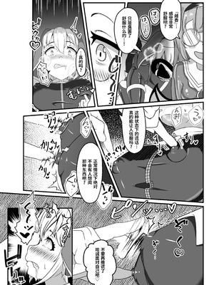 [裏路地ティクス (ぬぬメメ)] 黒百合の渇望 ~淫臭と蒸湿に苦悶せし退魔師 [中国翻訳]_23