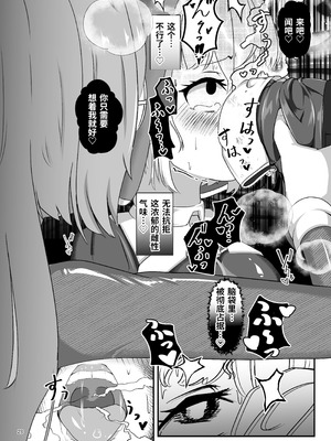 [裏路地ティクス (ぬぬメメ)] 黒百合の渇望 ~淫臭と蒸湿に苦悶せし退魔師 [中国翻訳]_27