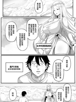 [黒ごま製造工場 (ごまゴリラ)] 異世界アナル物語〜エルフ編〜 [Amerins漢化]_04