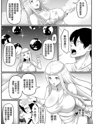 [黒ごま製造工場 (ごまゴリラ)] 異世界アナル物語〜エルフ編〜 [Amerins漢化]_05