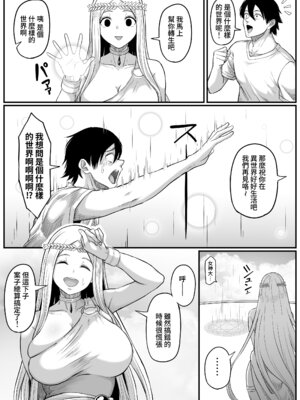 [黒ごま製造工場 (ごまゴリラ)] 異世界アナル物語〜エルフ編〜 [Amerins漢化]_07