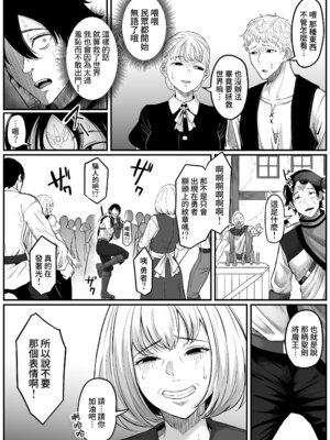 [黒ごま製造工場 (ごまゴリラ)] 異世界アナル物語〜エルフ編〜 [Amerins漢化]_12