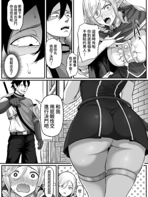 [黒ごま製造工場 (ごまゴリラ)] 異世界アナル物語〜エルフ編〜 [Amerins漢化]_18