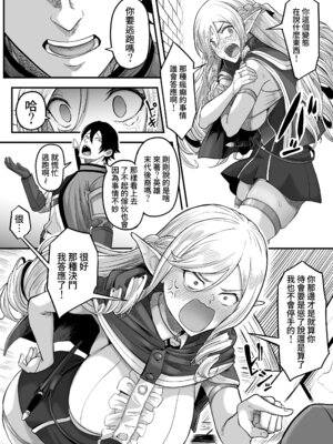 [黒ごま製造工場 (ごまゴリラ)] 異世界アナル物語〜エルフ編〜 [Amerins漢化]_19