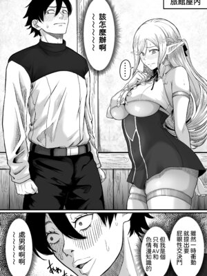 [黒ごま製造工場 (ごまゴリラ)] 異世界アナル物語〜エルフ編〜 [Amerins漢化]_21