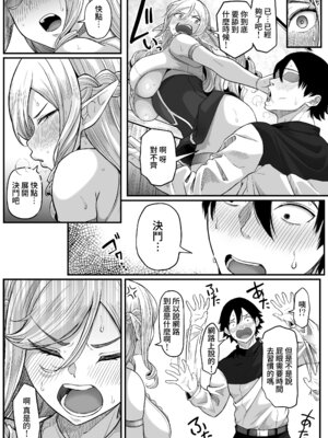 [黒ごま製造工場 (ごまゴリラ)] 異世界アナル物語〜エルフ編〜 [Amerins漢化]_31