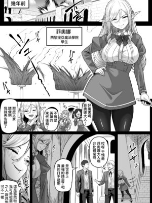 [黒ごま製造工場 (ごまゴリラ)] 異世界アナル物語〜エルフ編〜 [Amerins漢化]_34