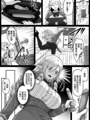 [黒ごま製造工場 (ごまゴリラ)] 異世界アナル物語〜エルフ編〜 [Amerins漢化]_37