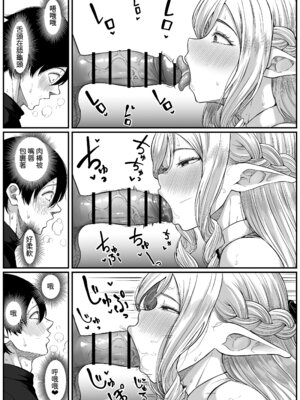 [黒ごま製造工場 (ごまゴリラ)] 異世界アナル物語〜エルフ編〜 [Amerins漢化]_45