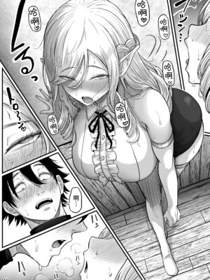 [黒ごま製造工場 (ごまゴリラ)] 異世界アナル物語〜エルフ編〜 [Amerins漢化]_57