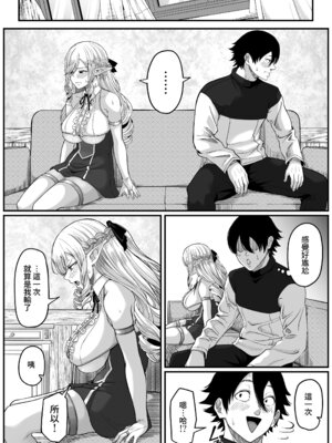 [黒ごま製造工場 (ごまゴリラ)] 異世界アナル物語〜エルフ編〜 [Amerins漢化]_70