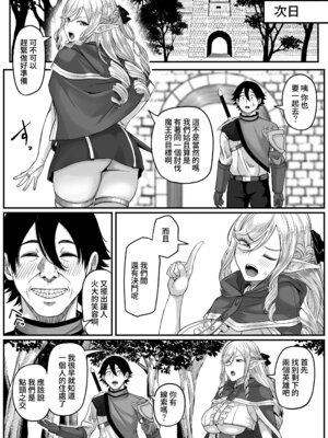 [黒ごま製造工場 (ごまゴリラ)] 異世界アナル物語〜エルフ編〜 [Amerins漢化]_72