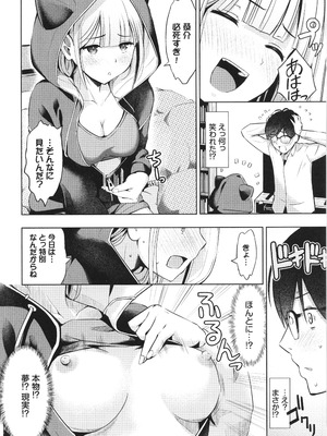 [poruna] 好きだから、_007