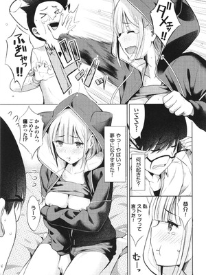 [poruna] 好きだから、_012