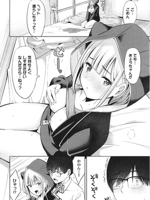 [poruna] 好きだから、_019