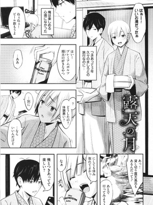 [poruna] 好きだから、_024