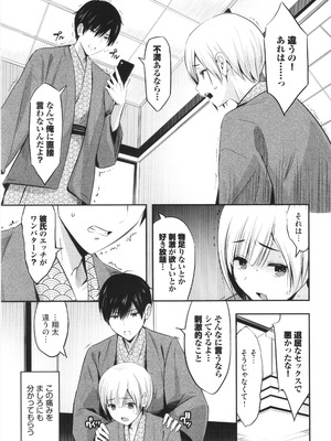 [poruna] 好きだから、_026