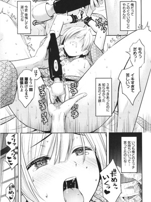 [poruna] 好きだから、_030