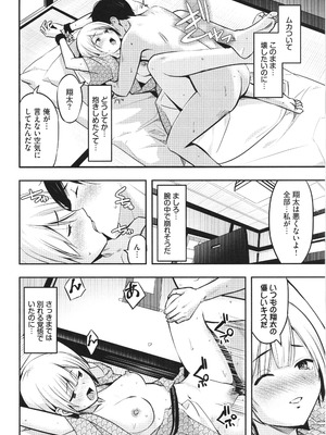 [poruna] 好きだから、_035