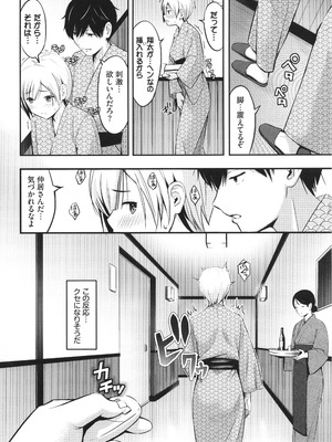 [poruna] 好きだから、_037