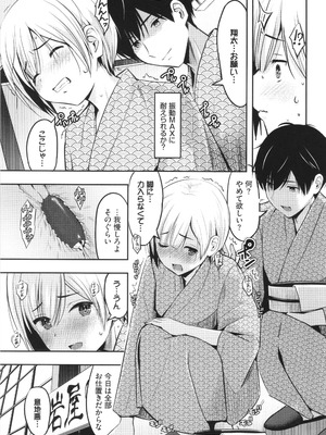 [poruna] 好きだから、_038