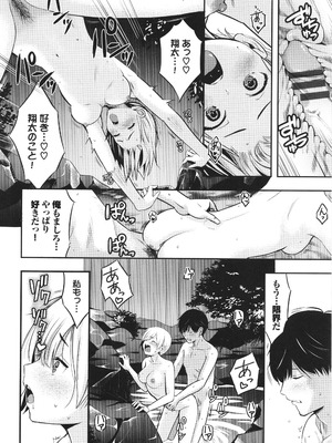 [poruna] 好きだから、_045