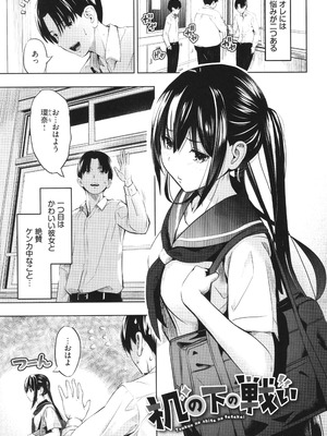 [poruna] 好きだから、_048