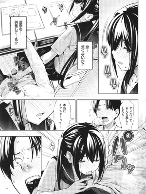 [poruna] 好きだから、_052