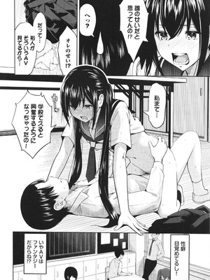 [poruna] 好きだから、_061