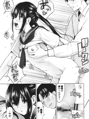 [poruna] 好きだから、_066