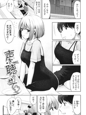 [poruna] 好きだから、_072