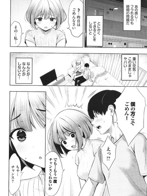 [poruna] 好きだから、_077