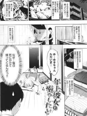 [poruna] 好きだから、_094
