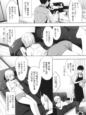 [poruna] 好きだから、_096