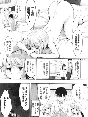 [poruna] 好きだから、_113