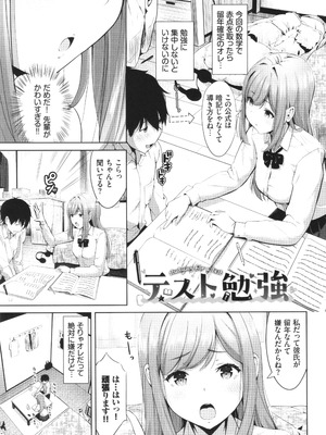 [poruna] 好きだから、_114