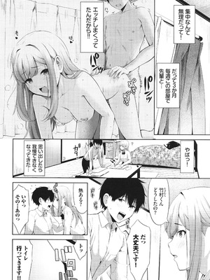 [poruna] 好きだから、_115