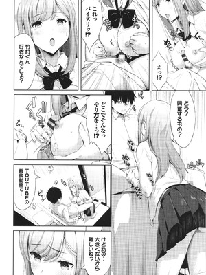 [poruna] 好きだから、_117