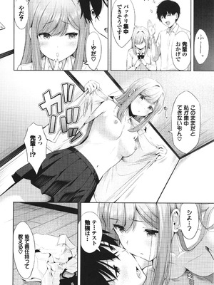 [poruna] 好きだから、_119