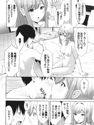 [poruna] 好きだから、_125