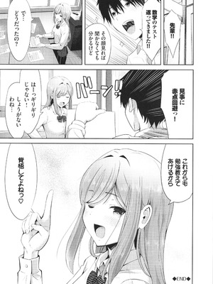 [poruna] 好きだから、_133