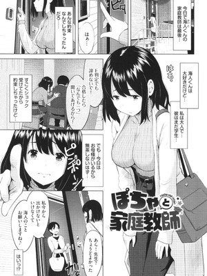 [poruna] 好きだから、_134