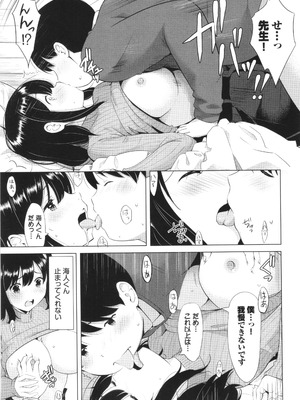 [poruna] 好きだから、_142