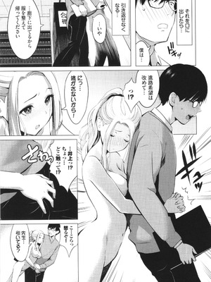 [poruna] 好きだから、_158