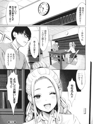 [poruna] 好きだから、_173