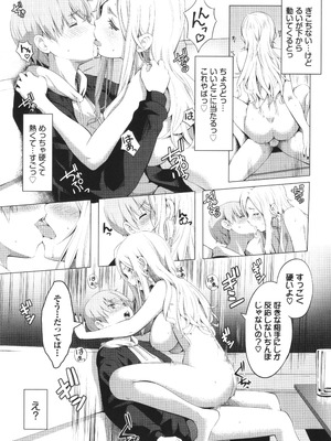 [poruna] 好きだから、_182