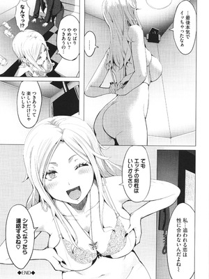 [poruna] 好きだから、_193