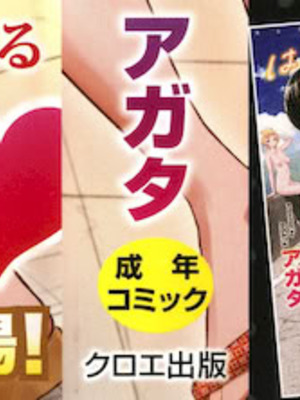 [アガタ] はだかぐらし祭_002